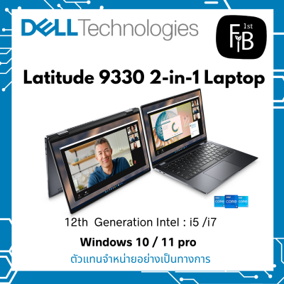 Latitude 9330 2-in-1 Laptop (13")