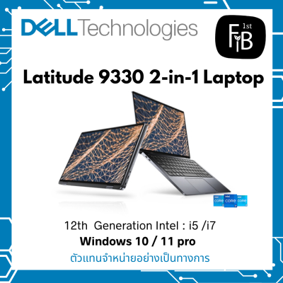 Latitude 9330 2-in-1 Laptop (13")