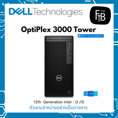 Optiplex 3000 tower