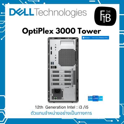 Optiplex 3000 tower