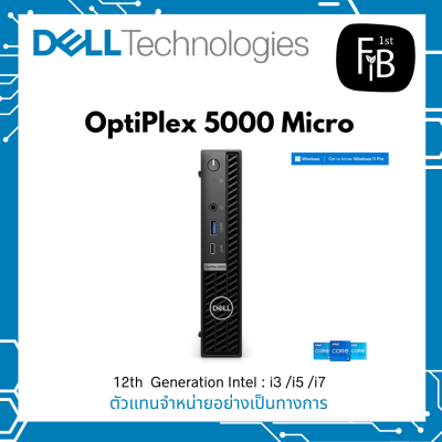 OptiPlex 5000 Micro