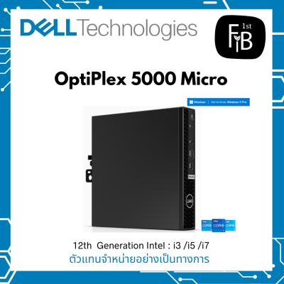 OptiPlex 5000 Micro