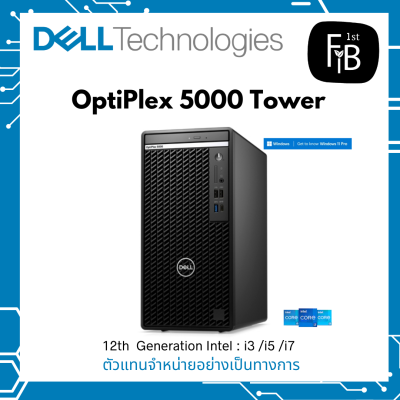 Optiplex 5000 Tower