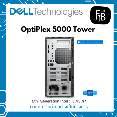 Optiplex 5000 Tower