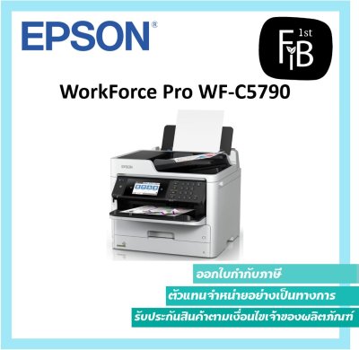 WorkForce Pro WF-C5790