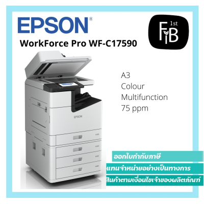 Enterprise WF-C17590