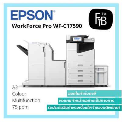 Enterprise WF-C17590