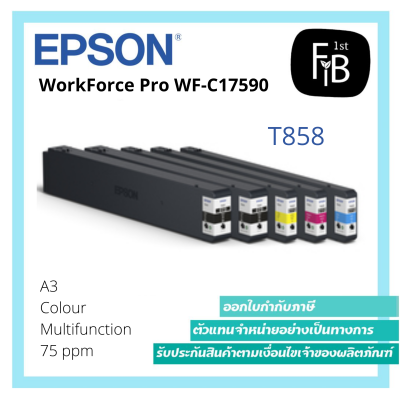 Enterprise WF-C17590