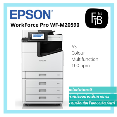 Enterprise WF-C20590