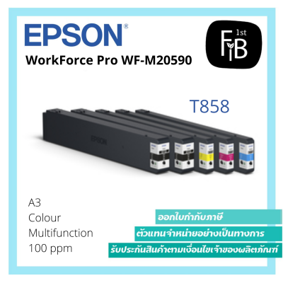 Enterprise WF-C20590