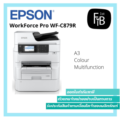 WorkForce Pro WF-C879R