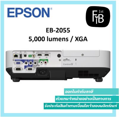 Epson EB-2055