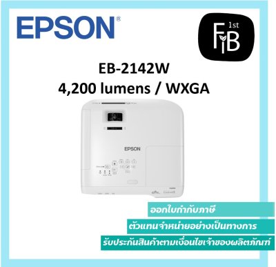 Epson EB-2142W
