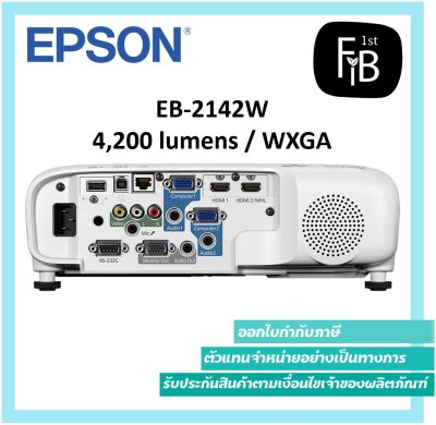 Epson EB-2142W