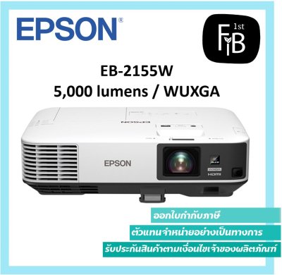 Epson EB-2155W