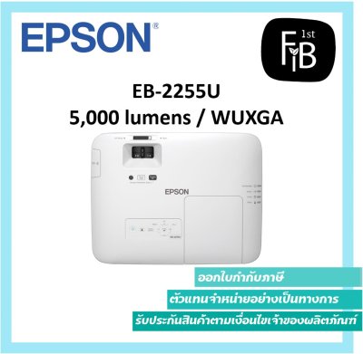 Epson EB-2255U
