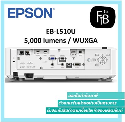 EB-L510U