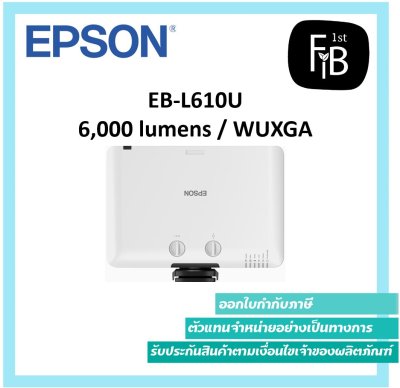 EB-L610U