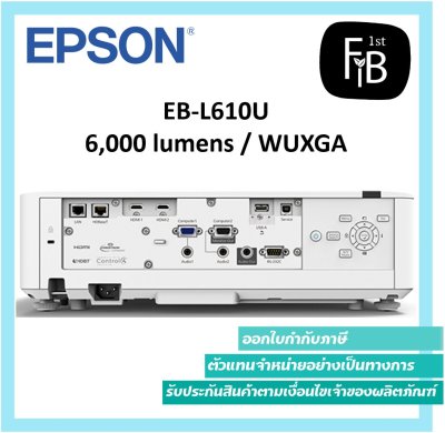 EB-L610U