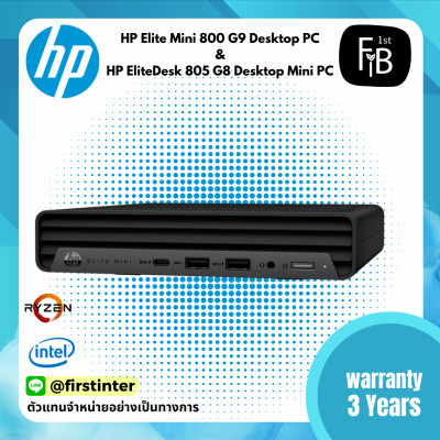 Elite 800 Series G9 & Elite 805 Series G8 Desktops