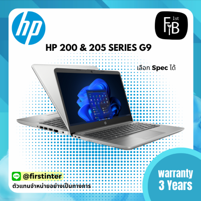 HP 200 & 205 SERIES G9