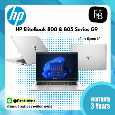 HP EliteBook 800 & 805 Series G9