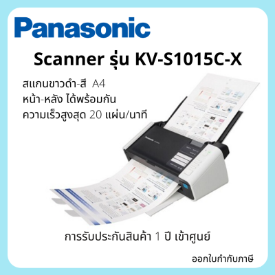 Panasonic รุ่น KV-S1015C-X