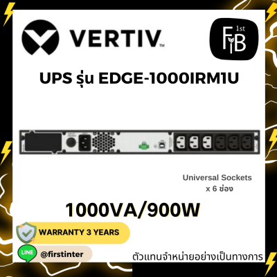 EDGE-1000IRM1U