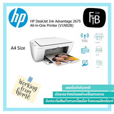 DeskJet Ink Advantage 2675 