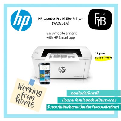 HP LaserJet Pro M15w
