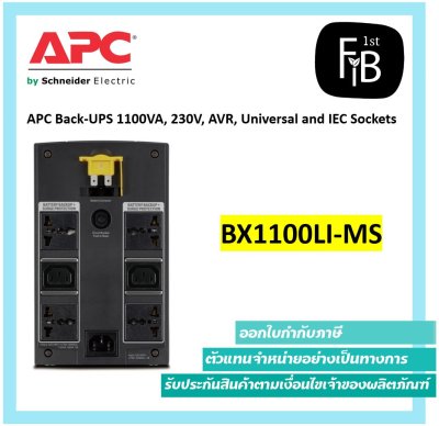 BX1100LI-MS