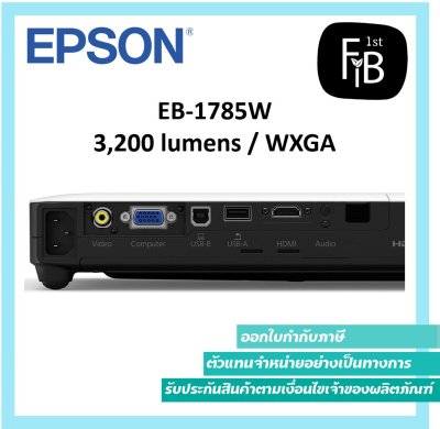 Epson EB-1785W