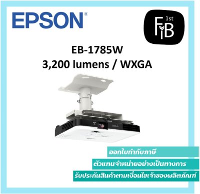 Epson EB-1785W