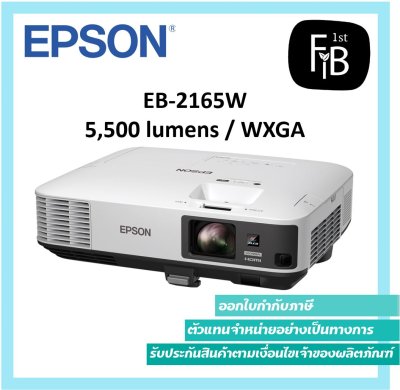 Epson EB-2165W