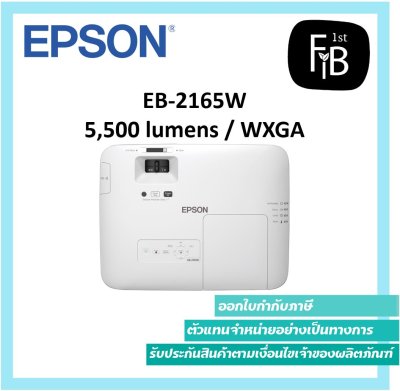 Epson EB-2165W