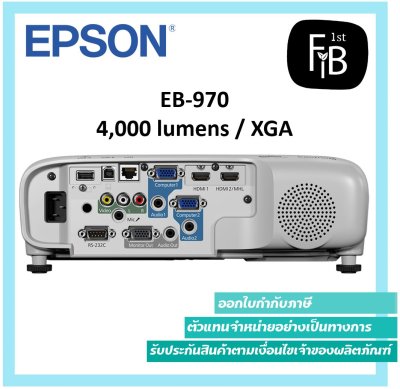 Epson EB-970