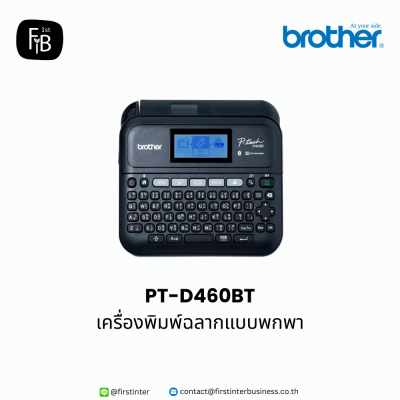 Brother-PT-D460BT-firstinterbusiness