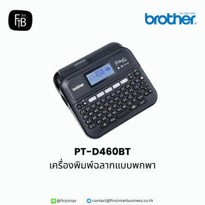 Brother-PT-D460BT-firstinterbusiness