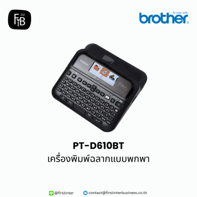 Brother-PT-D610BT-firstinterbusiness