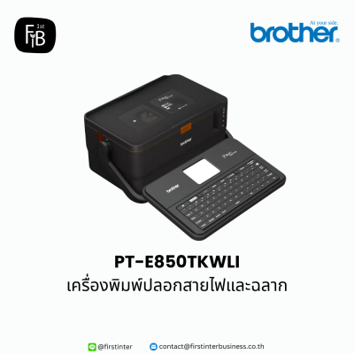 Brother-PT-E850TKWLI-firstinterbusinness