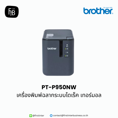 Brother-PT-P950NW-firstinterbusiness