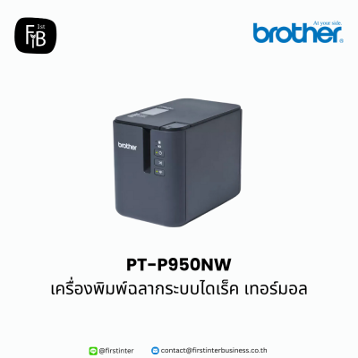 Brother-PT-P950NW-firstinterbusiness