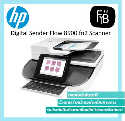 HP Digital Sender Flow 8500 fn2