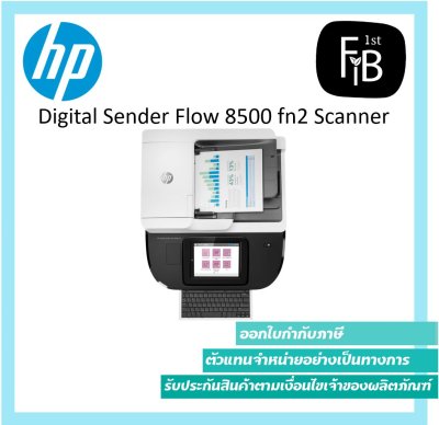 HP Digital Sender Flow 8500 fn2