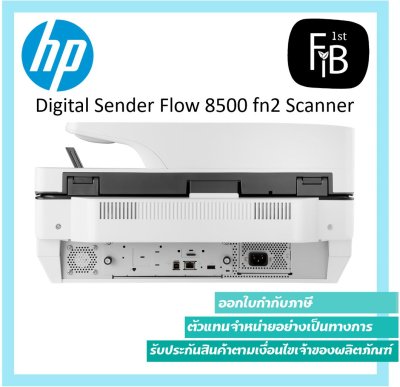 HP Digital Sender Flow 8500 fn2