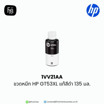 HP-1VV21AA-firstinterbusiness