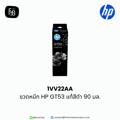 HP-1VV22AA-firstinterbusiness
