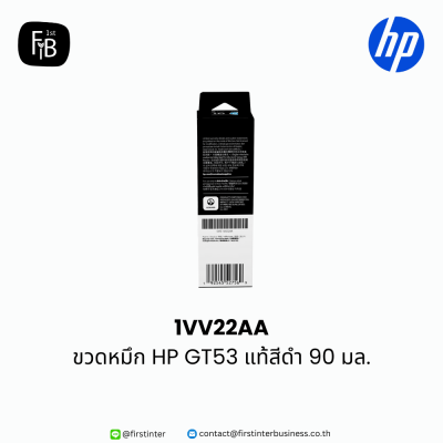HP-1VV22AA-firstinterbusiness