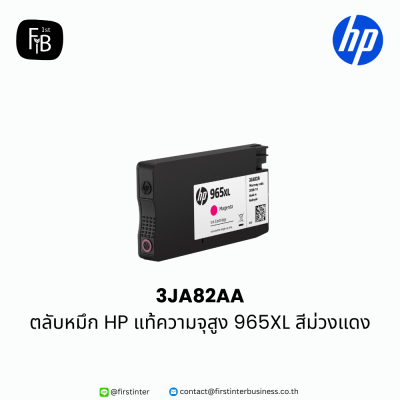 HP-3JA82AA-firstinterbusiness