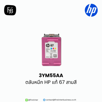 HP-3YM55AA-firstinterbusiness